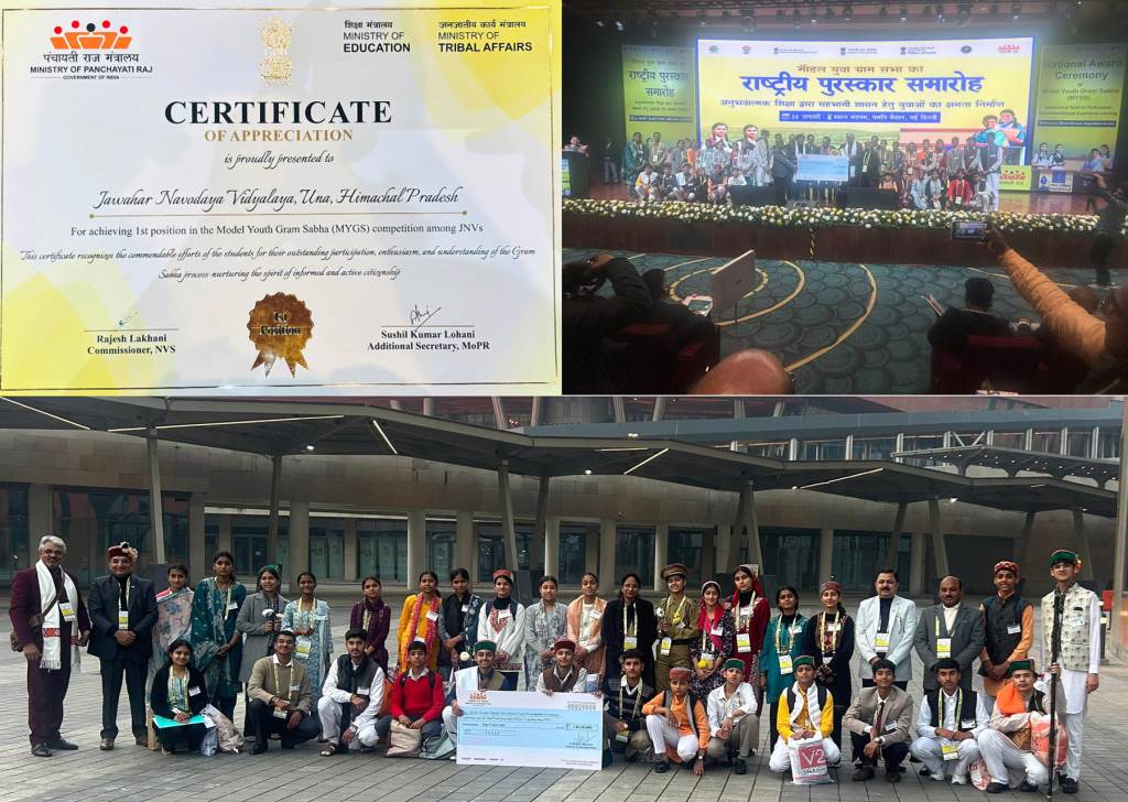 पीएमश्री स्कूल जवाहर नवोदय विद्यालय ऊना को मॉडल यूथ ग्राम सभा में राष्ट्रीय स्तर पर प्रथम पुरस्कार